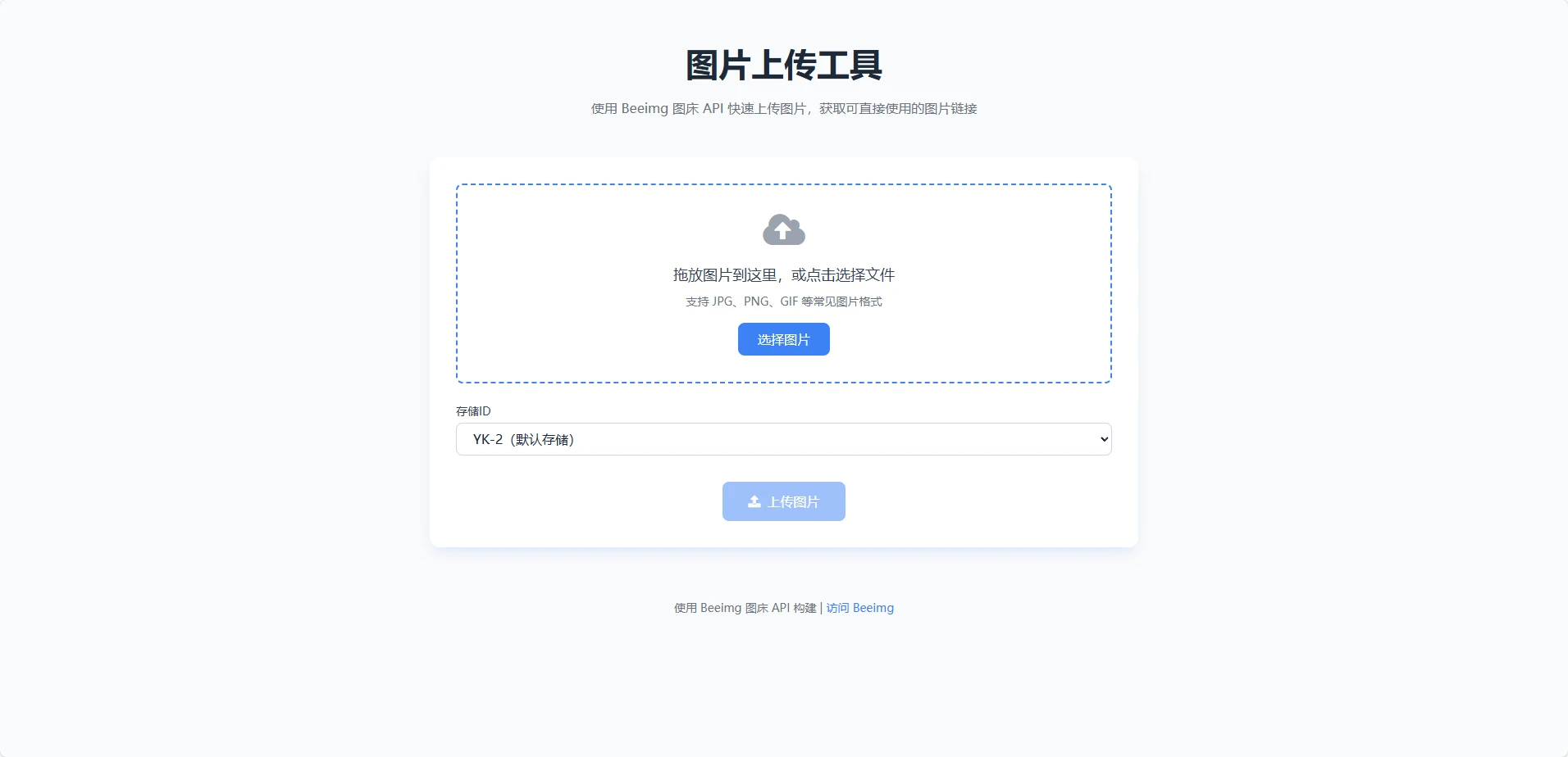 兰空图床上传单页HTML两套-颜夕资源网-第20张图片 兰空图床上传单页HTML两套-颜夕资源网-第20张图片