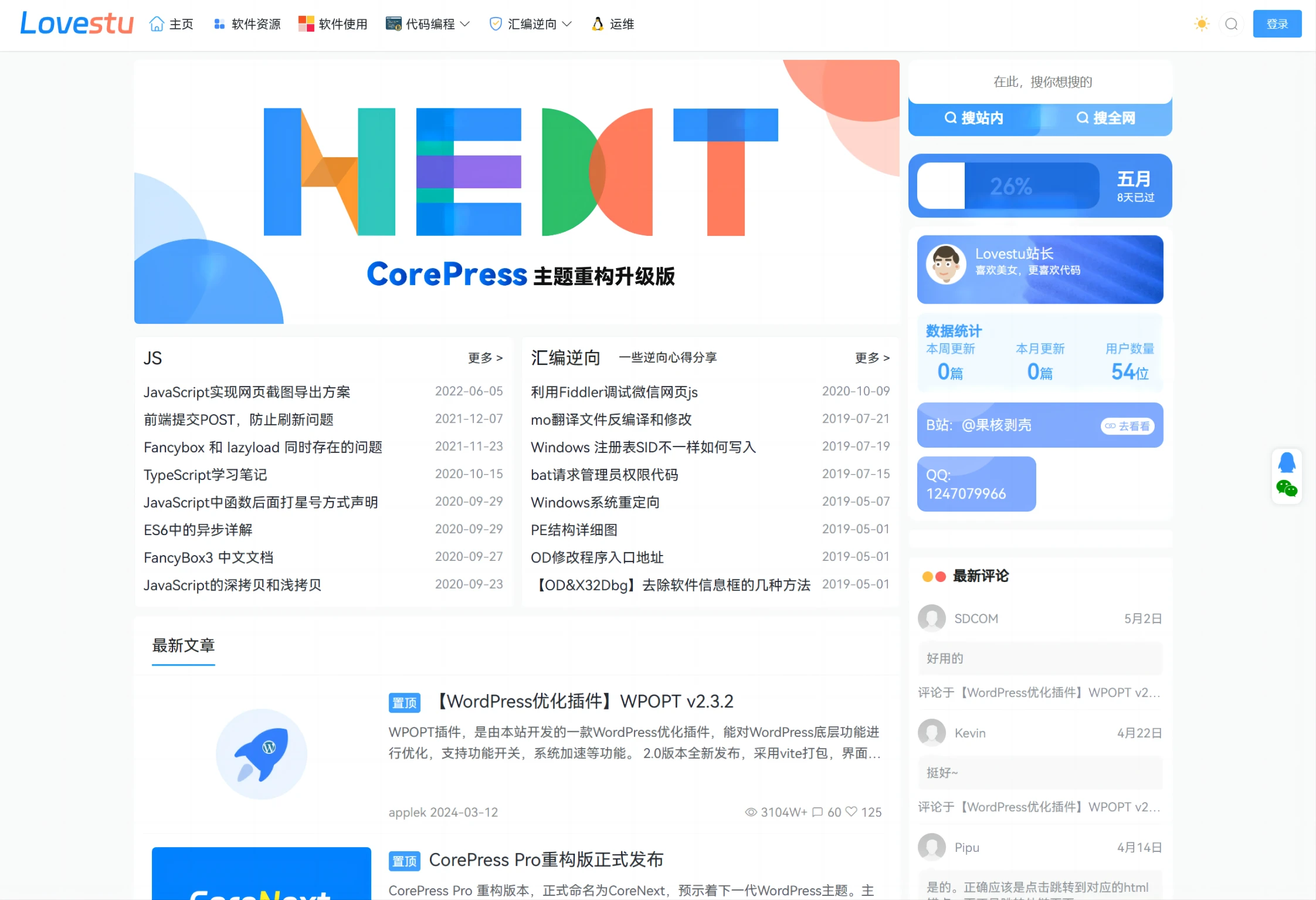 CoreNext主题源码 V1.7.1开心版 WordPress轻量高性能主题-颜夕资源网-第19张图片 CoreNext主题源码 V1.7.1开心版 WordPress轻量高性能主题-颜夕资源网-第19张图片