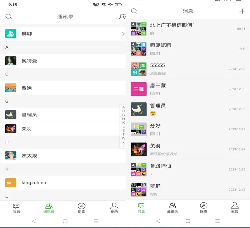 PHP仿微信即时聊天系统源码(支持视频和语音)-颜夕资源网-第21张图片 PHP仿微信即时聊天系统源码(支持视频和语音)-颜夕资源网-第21张图片