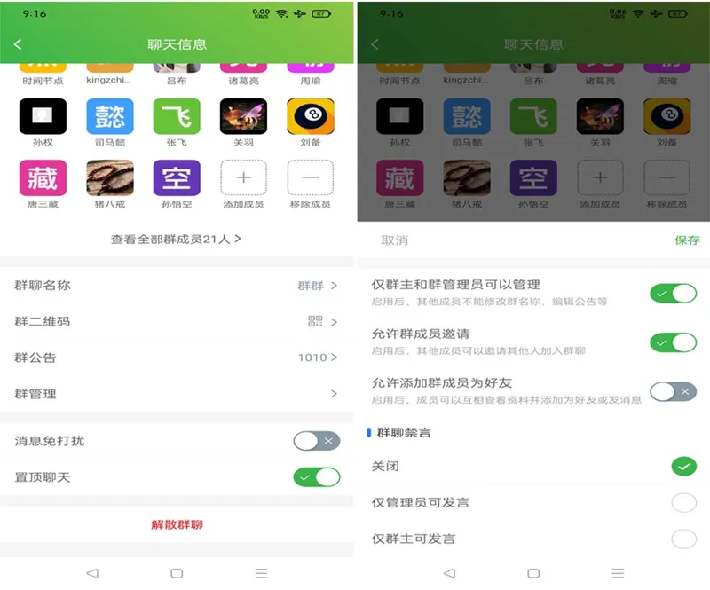 PHP仿微信即时聊天系统源码(支持视频和语音)-颜夕资源网-第20张图片 PHP仿微信即时聊天系统源码(支持视频和语音)-颜夕资源网-第20张图片