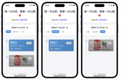 个人事件记录系统源码-颜夕资源网-第20张图片 个人事件记录系统源码-颜夕资源网-第20张图片