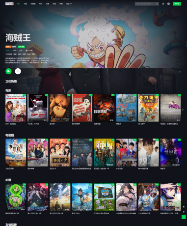 首涂第45套模板苹果cmsv10仿爱奇艺模板-颜夕资源网-第19张图片 首涂第45套模板苹果cmsv10仿爱奇艺模板-颜夕资源网-第19张图片