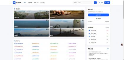 优茗导航系统源码模版,主打一个学习为主-颜夕资源网-第19张图片 优茗导航系统源码模版,主打一个学习为主-颜夕资源网-第19张图片