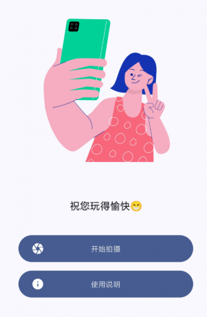 双头摄像机 前置与后置摄像头同时录制视频-颜夕资源网-第19张图片 双头摄像机 前置与后置摄像头同时录制视频-颜夕资源网-第19张图片