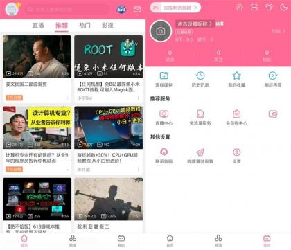 哔哩哔哩 v8.52.0 内置哔哩漫游模块版-颜夕资源网-第19张图片