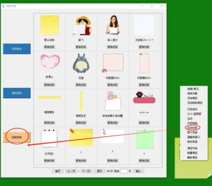 可以自定义皮肤的桌面备忘便签软件-滴哦小精灵 v1.4.5-颜夕资源网-第20张图片 可以自定义皮肤的桌面备忘便签软件-滴哦小精灵 v1.4.5-颜夕资源网-第20张图片