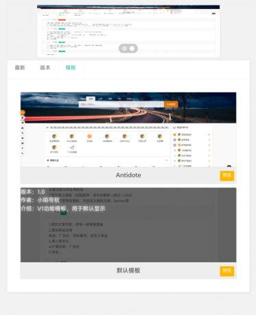 PHP网址导航源码-颜夕资源网-第19张图片 PHP网址导航源码-颜夕资源网-第19张图片