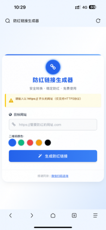 COS域名防红防封强开源码-颜夕资源网-第19张图片 COS域名防红防封强开源码-颜夕资源网-第19张图片