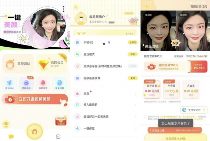 微X视频美颜微心实时美颜短视频编辑解锁版-颜夕资源网-第19张图片 微X视频美颜微心实时美颜短视频编辑解锁版-颜夕资源网-第19张图片