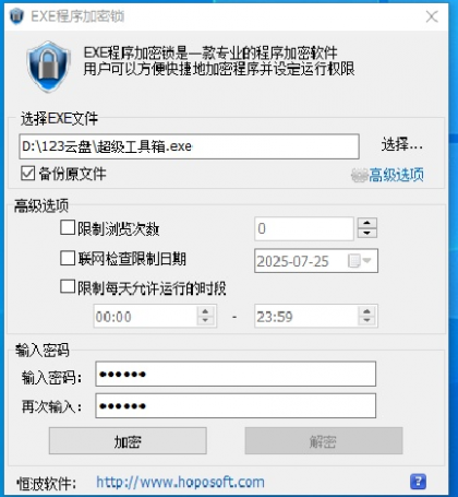 软件程序加密工具,支持一机一码-颜夕资源网-第19张图片 软件程序加密工具,支持一机一码-颜夕资源网-第19张图片