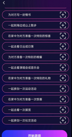 情侣私密互动app 感情升温,互动加强,建立更亲密有趣的关系-颜夕资源网-第20张图片 情侣私密互动app 感情升温,互动加强,建立更亲密有趣的关系-颜夕资源网-第20张图片