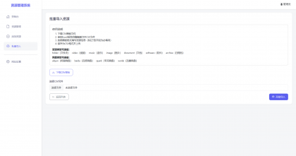 全新轻量化PHP网盘搜索引擎系统源码-颜夕资源网-第23张图片 全新轻量化PHP网盘搜索引擎系统源码-颜夕资源网-第23张图片
