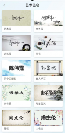 艺术签名生成器是一款专为满足人们对个性签名需求而设计的实用工具-颜夕资源网-第19张图片 艺术签名生成器是一款专为满足人们对个性签名需求而设计的实用工具-颜夕资源网-第19张图片