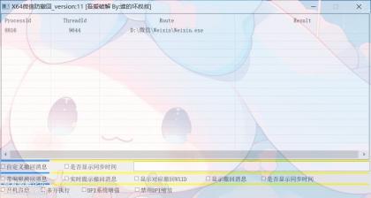 X64 微信Windows版 防撤回 V11-颜夕资源网-第19张图片 X64 微信Windows版 防撤回 V11-颜夕资源网-第19张图片