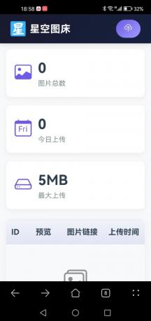 星空图床系统V2.1.0-颜夕资源网-第20张图片 星空图床系统V2.1.0-颜夕资源网-第20张图片