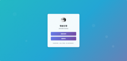 引导页跳转源码-颜夕资源网-第18张图片 引导页跳转源码-颜夕资源网-第18张图片