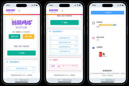 黑名单举报查询系统源码-颜夕资源网-第19张图片 黑名单举报查询系统源码-颜夕资源网-第19张图片