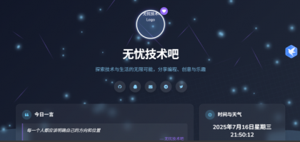 个人引导页导航网超级好看风格php源码-颜夕资源网-第19张图片 个人引导页导航网超级好看风格php源码-颜夕资源网-第19张图片