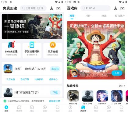 biubiu加速器 v4.60.0 免广告加速时长-颜夕资源网-第19张图片 biubiu加速器 v4.60.0 免广告加速时长-颜夕资源网-第19张图片