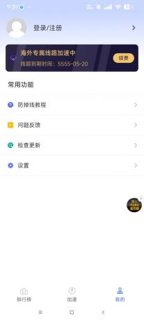 手游加速器,解锁永久加速通道-颜夕资源网-第19张图片 手游加速器,解锁永久加速通道-颜夕资源网-第19张图片