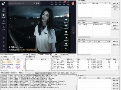 抖音自动抢福袋协议-颜夕资源网-第19张图片 抖音自动抢福袋协议-颜夕资源网-第19张图片