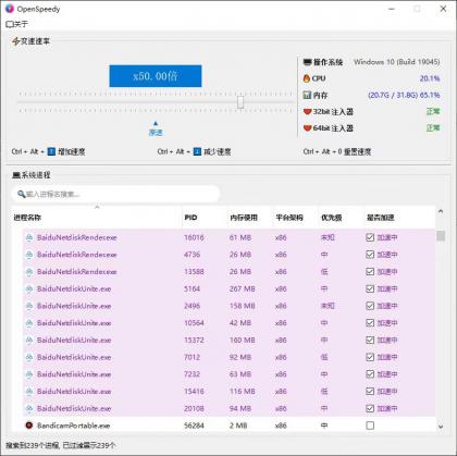 百度网盘提速神器,秒解除限速,速度提升100倍!-颜夕资源网-第20张图片 百度网盘提速神器,秒解除限速,速度提升100倍!-颜夕资源网-第20张图片