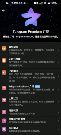 电报v11.5.5解锁会员内置豪华模块-颜夕资源网-第19张图片 电报v11.5.5解锁会员内置豪华模块-颜夕资源网-第19张图片