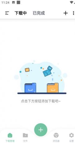 悟空下载Ver.v1.3.10磁力下载-颜夕资源网-第19张图片 悟空下载Ver.v1.3.10磁力下载-颜夕资源网-第19张图片