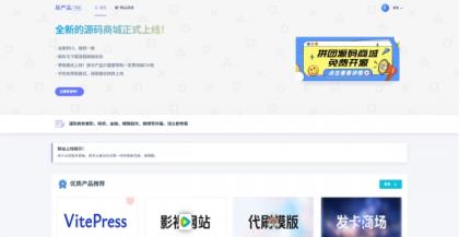 拼团源码商场免费全开源-颜夕资源网-第19张图片 拼团源码商场免费全开源-颜夕资源网-第19张图片