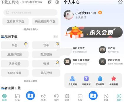 下载工具箱 v3.9.7 全能下载工具,磁力、迅雷、音乐、短视频下载-颜夕资源网-第19张图片 下载工具箱 v3.9.7 全能下载工具,磁力、迅雷、音乐、短视频下载-颜夕资源网-第19张图片