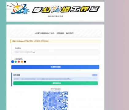 梦幻网络云防红微信cos的,支持直接打开的(内置api接口)-颜夕资源网-第19张图片 梦幻网络云防红微信cos的,支持直接打开的(内置api接口)-颜夕资源网-第19张图片