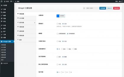 MirageV资讯类个人博客主题源码/WordPress主题/全开源-颜夕资源网-第19张图片 MirageV资讯类个人博客主题源码/WordPress主题/全开源-颜夕资源网-第19张图片