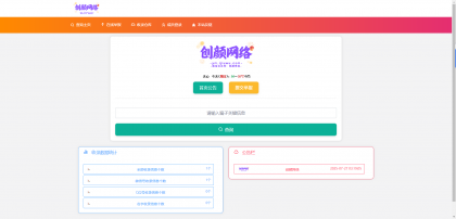 黑名单举报查询系统源码-颜夕资源网-第22张图片 黑名单举报查询系统源码-颜夕资源网-第22张图片