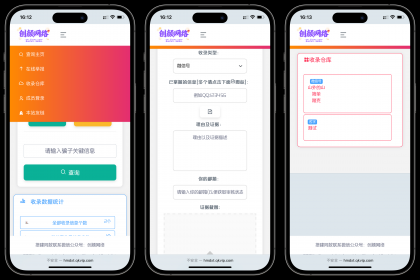 黑名单举报查询系统源码-颜夕资源网-第20张图片 黑名单举报查询系统源码-颜夕资源网-第20张图片