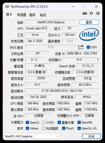 显卡检测GPU-Z v2.67中文汉化版-颜夕资源网-第19张图片 显卡检测GPU-Z v2.67中文汉化版-颜夕资源网-第19张图片