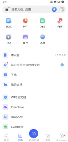 WPS 18.18解锁本地所有功能永久会员-颜夕资源网-第19张图片 WPS 18.18解锁本地所有功能永久会员-颜夕资源网-第19张图片