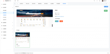 东方导航系统V1.0-颜夕资源网-第20张图片 东方导航系统V1.0-颜夕资源网-第20张图片