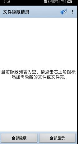 文件隐藏精灵 照片、视频、文件夹-颜夕资源网-第19张图片 文件隐藏精灵 照片、视频、文件夹-颜夕资源网-第19张图片