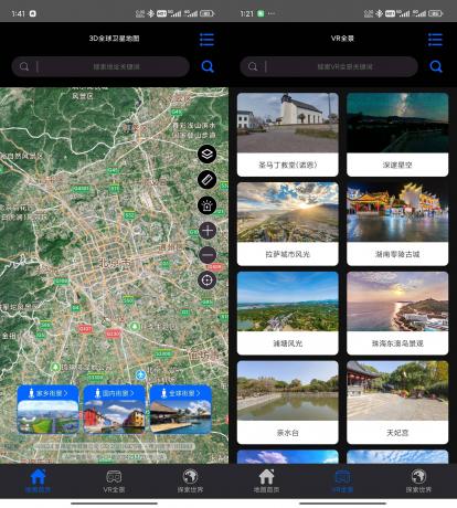3D全球卫星地图 v3.3.9 解锁会员版-颜夕资源网-第19张图片 3D全球卫星地图 v3.3.9 解锁会员版-颜夕资源网-第19张图片