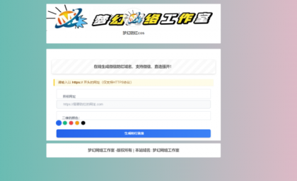 梦幻防红cos系统带后台版无加密-颜夕资源网-第20张图片 梦幻防红cos系统带后台版无加密-颜夕资源网-第20张图片