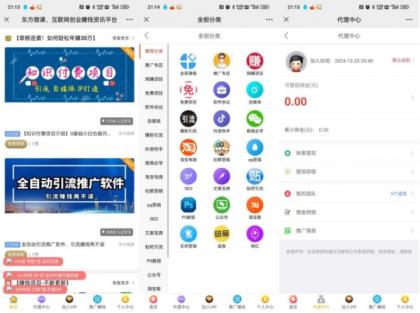 东方微课2.1.2知识付费系统源码-颜夕资源网-第22张图片 东方微课2.1.2知识付费系统源码-颜夕资源网-第22张图片