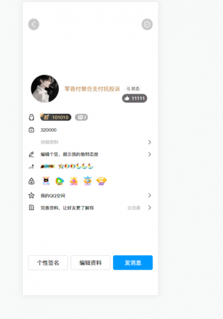2025最新版QQ个人资料模拟器源码-颜夕资源网-第19张图片 2025最新版QQ个人资料模拟器源码-颜夕资源网-第19张图片