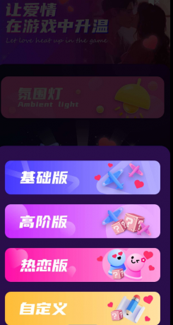 情侣私密互动app 感情升温,互动加强,建立更亲密有趣的关系-颜夕资源网-第19张图片 情侣私密互动app 感情升温,互动加强,建立更亲密有趣的关系-颜夕资源网-第19张图片