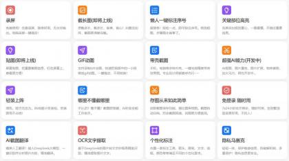 小旺AI截图 v1.1.5 支持deepseek的截图工具-颜夕资源网-第19张图片