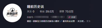 最新抖音快手蓝海助眠新玩法,睡前故事解说单条最高播放量破千万【教程+软件+素材】-颜夕资源网-第20张图片 最新抖音快手蓝海助眠新玩法,睡前故事解说单条最高播放量破千万【教程+软件+素材】-颜夕资源网-第20张图片