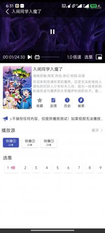 最新安卓原生对接苹果cms App后端+app-颜夕资源网-第21张图片 最新安卓原生对接苹果cms App后端+app-颜夕资源网-第21张图片