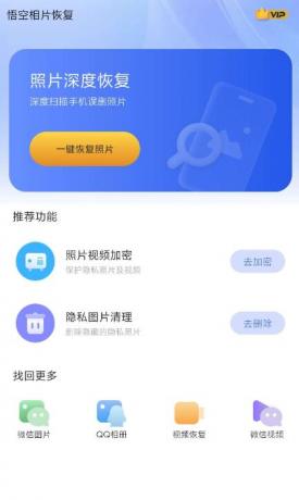 专业手机照片恢复管理软件。支持恢复因误删、格式化、系统崩溃丢失的照片视频-颜夕资源网-第19张图片 专业手机照片恢复管理软件。支持恢复因误删、格式化、系统崩溃丢失的照片视频-颜夕资源网-第19张图片