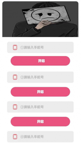 短信轰扎鸡软件,地毯式哄渣!-颜夕资源网-第19张图片 短信轰扎鸡软件,地毯式哄渣!-颜夕资源网-第19张图片