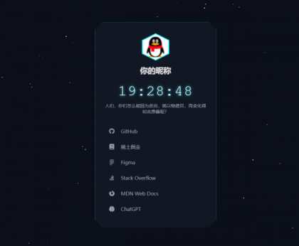 科技感超强的导航页源码-颜夕资源网-第19张图片 科技感超强的导航页源码-颜夕资源网-第19张图片