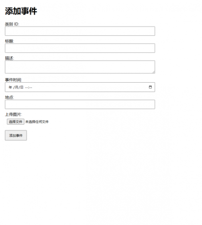 个人事件记录系统源码-颜夕资源网-第21张图片 个人事件记录系统源码-颜夕资源网-第21张图片